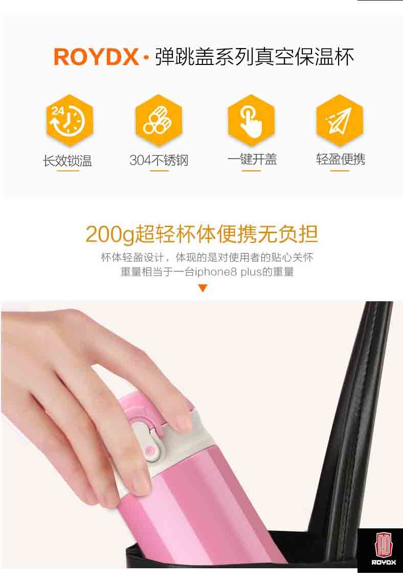 5折秒杀roydx莱德斯弹跳保温杯登录/注册商城首页